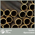 Труба бронзовая